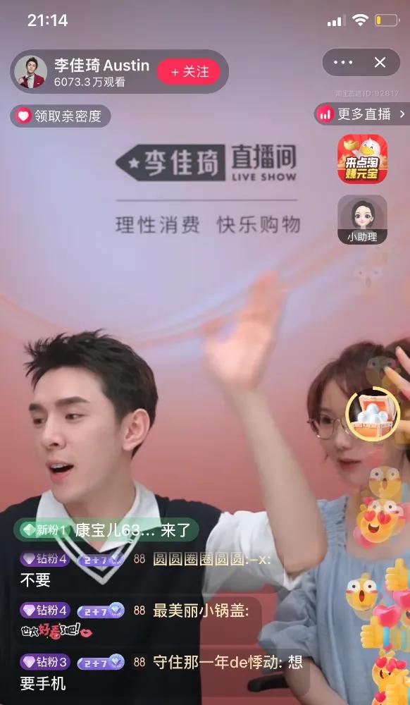 这两天李佳琦的事情引起了太多骂，大家不爽的核心在于：直播时女生说花西子眉笔越来越