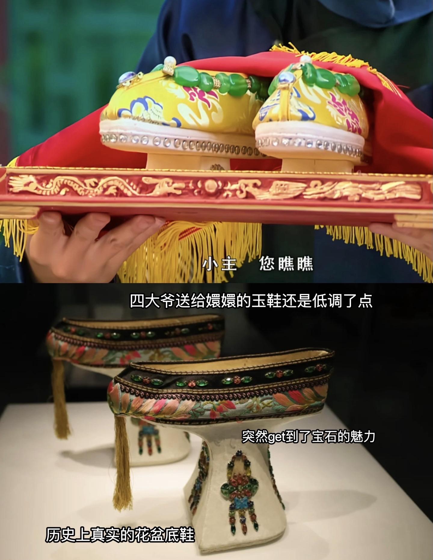四大爷送给嬛嬛的玉鞋还是低调了点