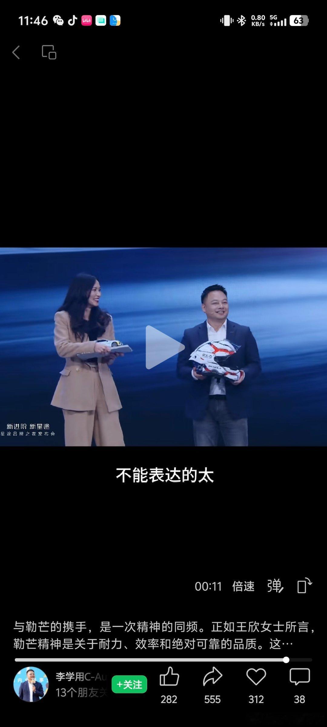 不懂就问，勒芒什么时候开摩托组别了，这手里攥的不是摩托盔么？勒芒星途汽车将参加勒