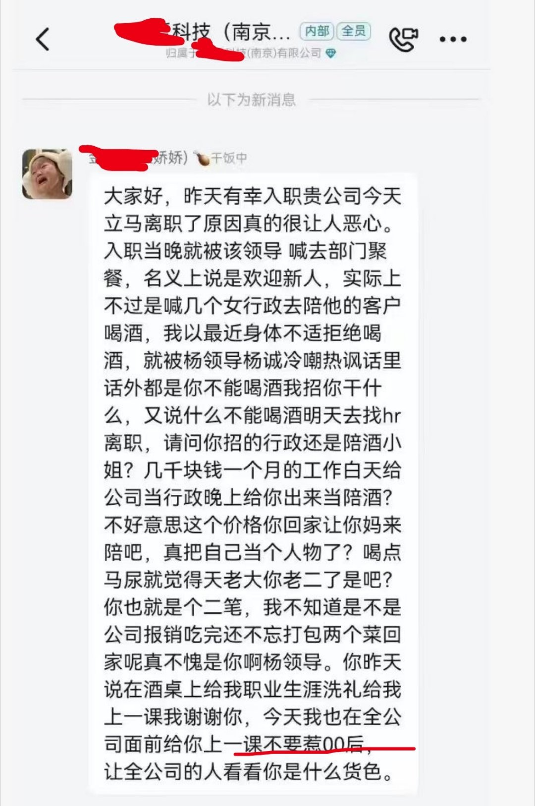 00后入职第一天，给领导上了一课——不要惹00后