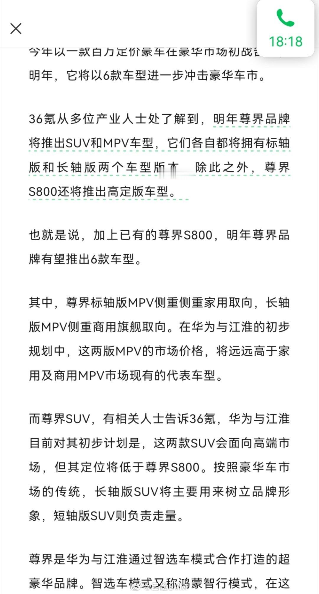 光尊界明年就有六款车，整体五界强度要拉满了。