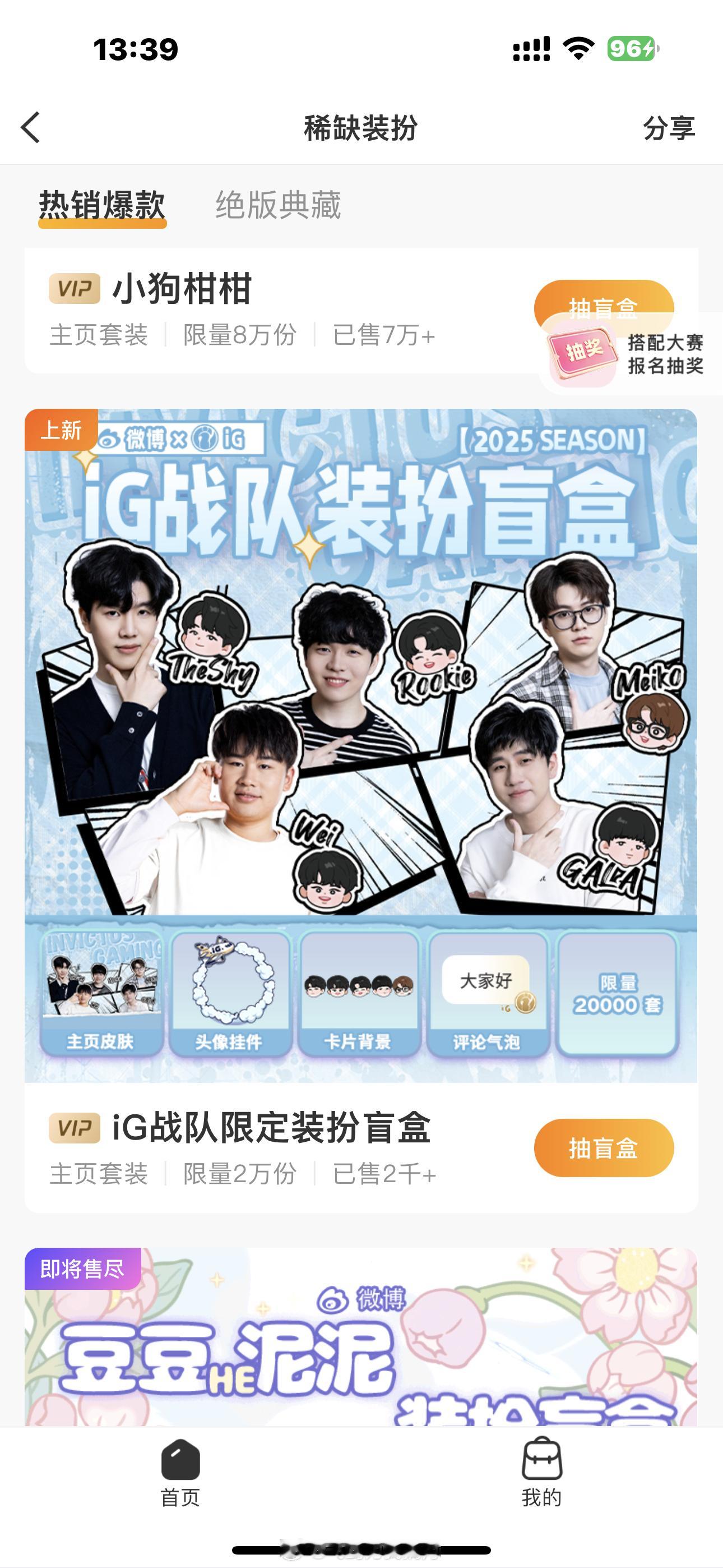 有没有18限定版？