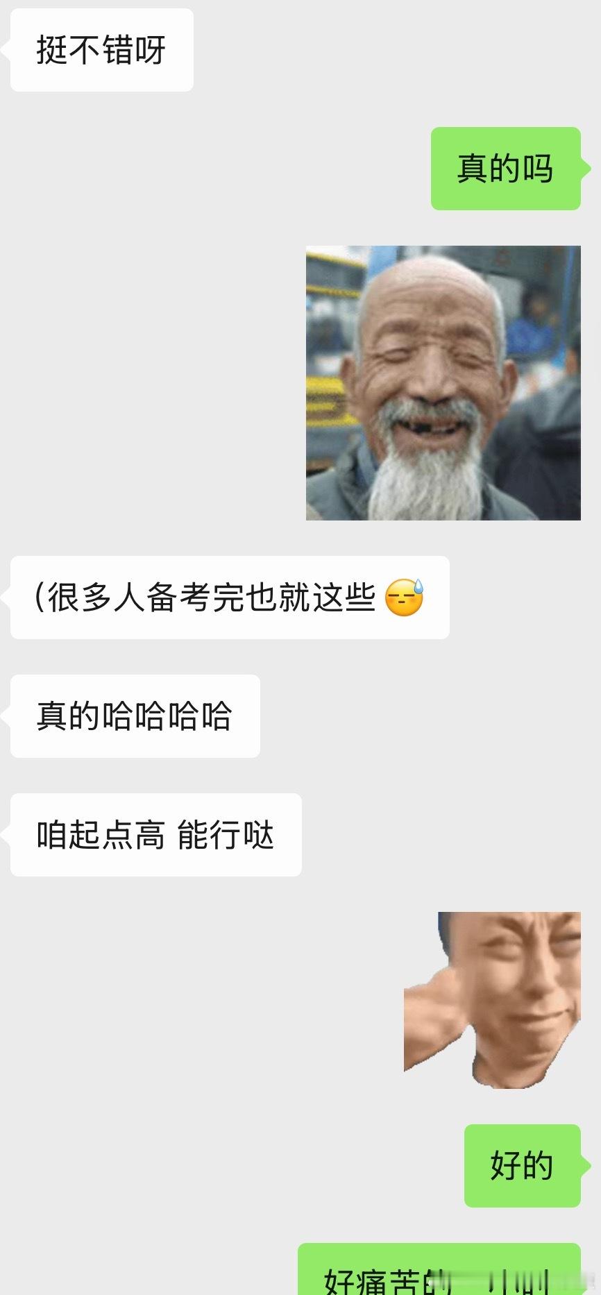 刚才第一次做了一套topik中高级的听力好急头白脸的 痛苦的 茫然的 慌乱的 连