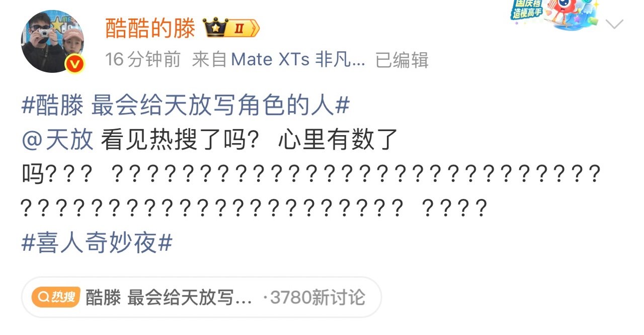 酷滕回应最会给天放写角色的人 