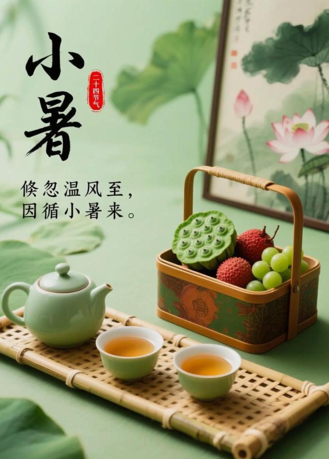 盛夏款款而至，小暑温柔登场。愿你在这个漫长夏日，不惧燥热，自在随心，温柔度日，所