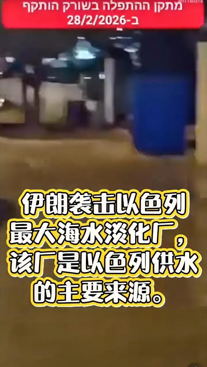 果然听劝
还有电厂、炼油厂、油库、机场、港口码头、仓库、哭墙、军事基地、公路、富