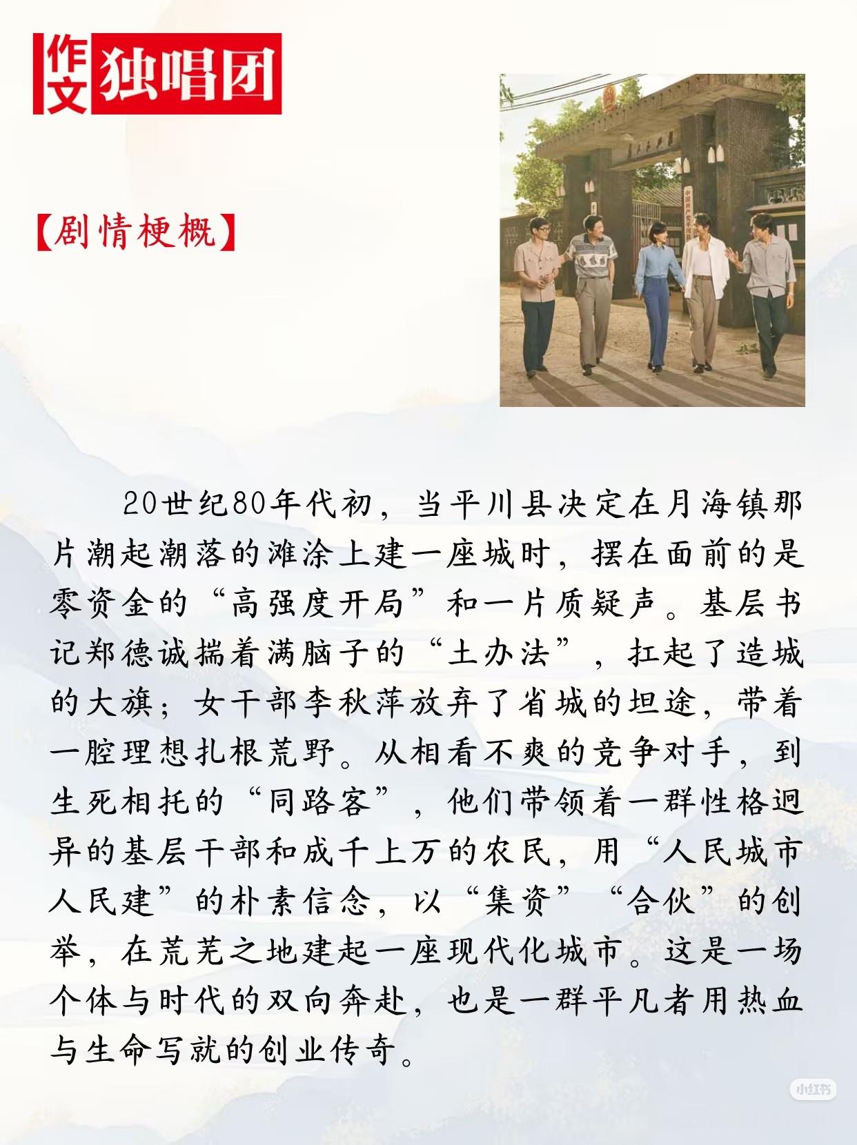 赵丽颖 “没有不爱上赵丽颖的义务”作文合唱团发布赵丽颖《小城大事》相关