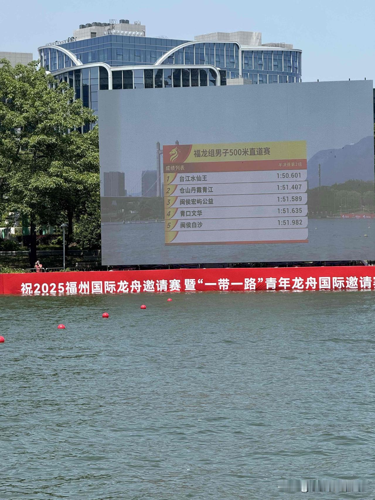 还有白沙队的1988年老龙舟也参加了比赛，福州传统龙舟在我们心中就是第一！
 福