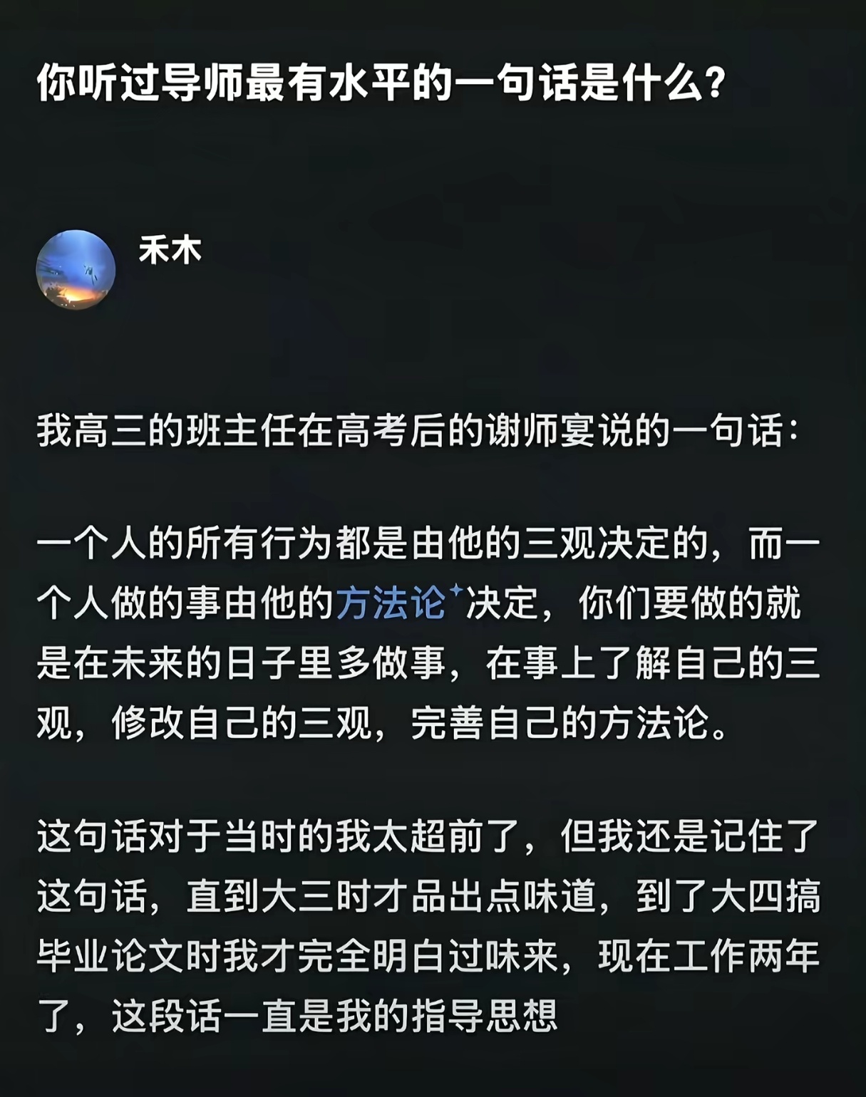 这话确实很有水平。 