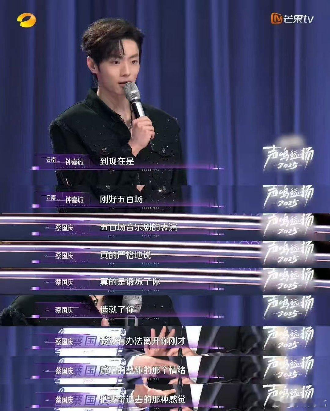 音乐剧演员勇闯内娱选秀 声鸣远扬谁能拒绝《声鸣远扬》钟嘉诚？音乐剧演员勇闯选秀，