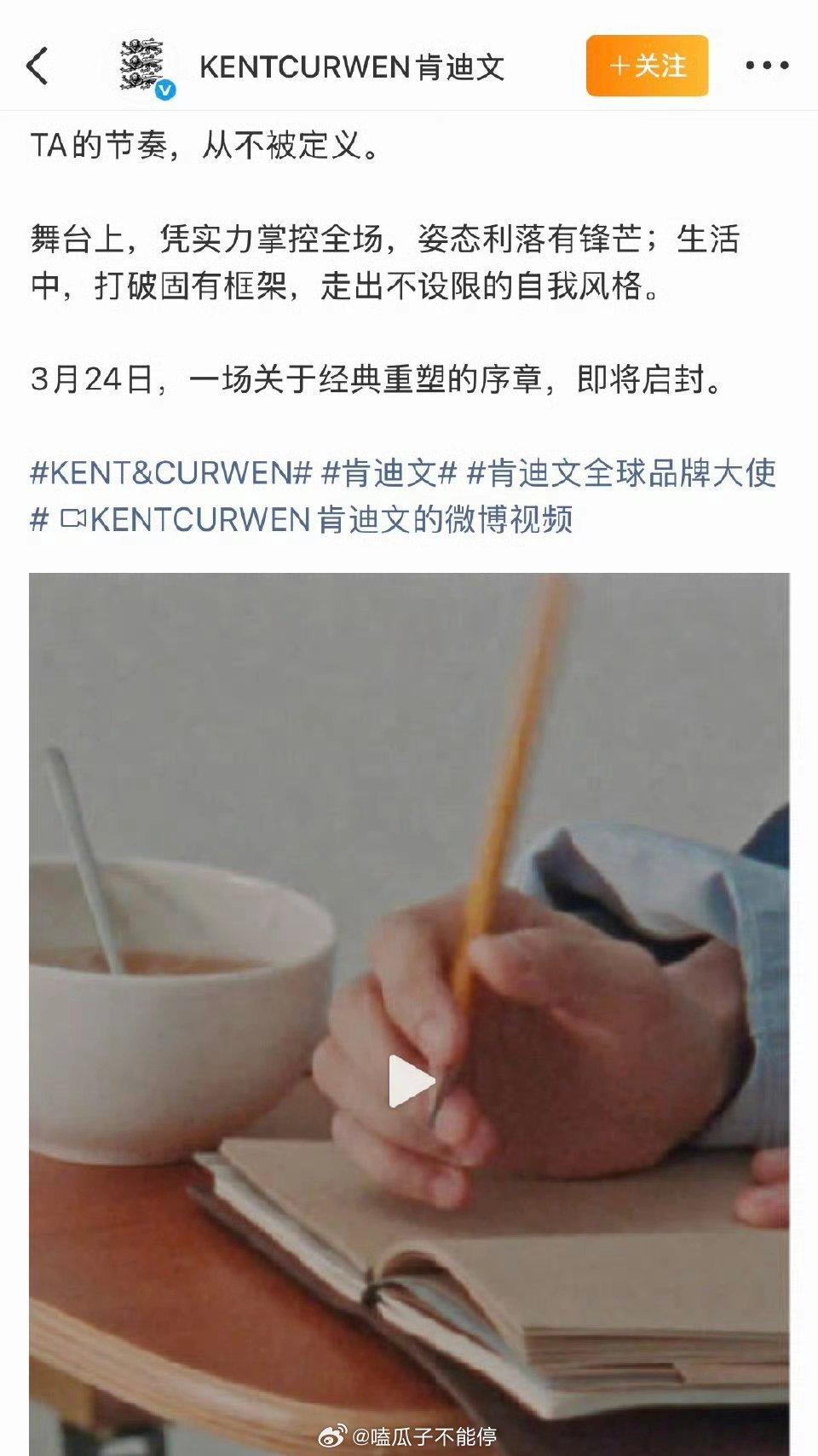 刘雨昕肯迪文全球品牌大使预热🈶 