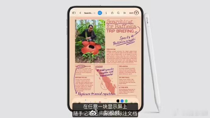 【iPhoneDuo能用ApplePencil】iPhoneDuo铰链 9月10