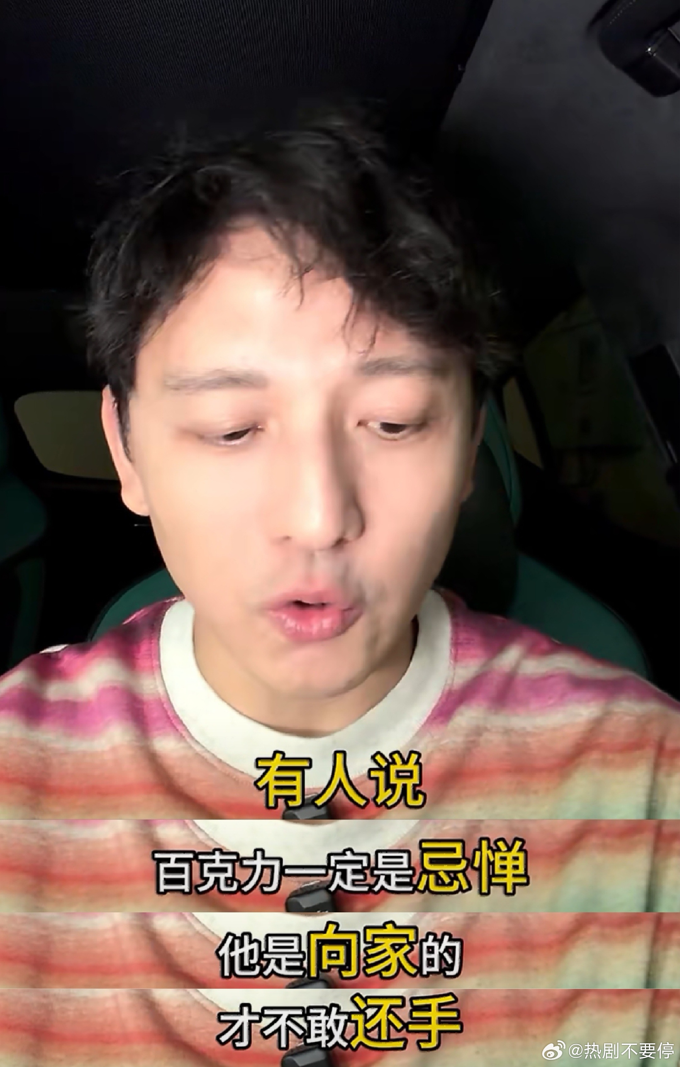 百克力专业素养是真好，被莫名差点踢到，还能发视频澄清向佐差点踢到主持人的头最好笑