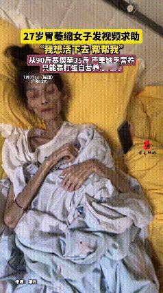 我想活下去！一27岁女生从小被母亲抛弃，几年前父亲也因病去世，留下她和弟弟相依为