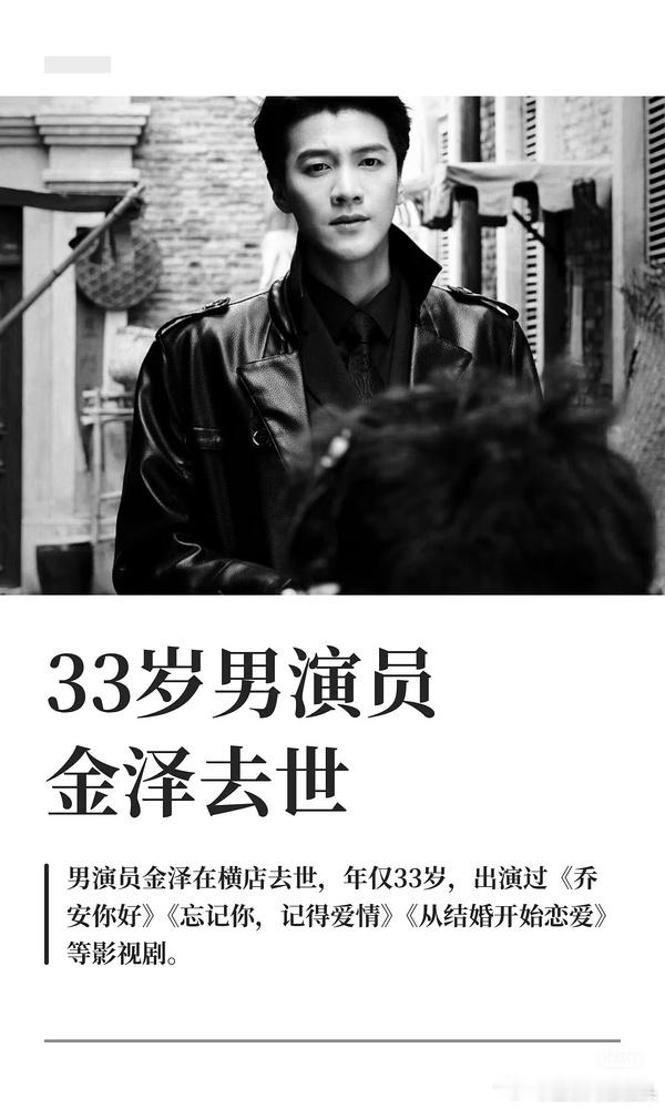 金泽一路走好我就说特别眼熟，就是从结婚开始恋爱女主的小叔叔 