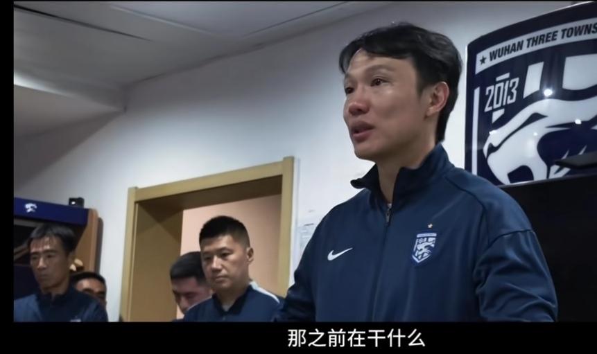 武汉三镇主帅赛后质疑提问球队输了痛苦有什么用？那之前在做什么？这之前是在问球员还