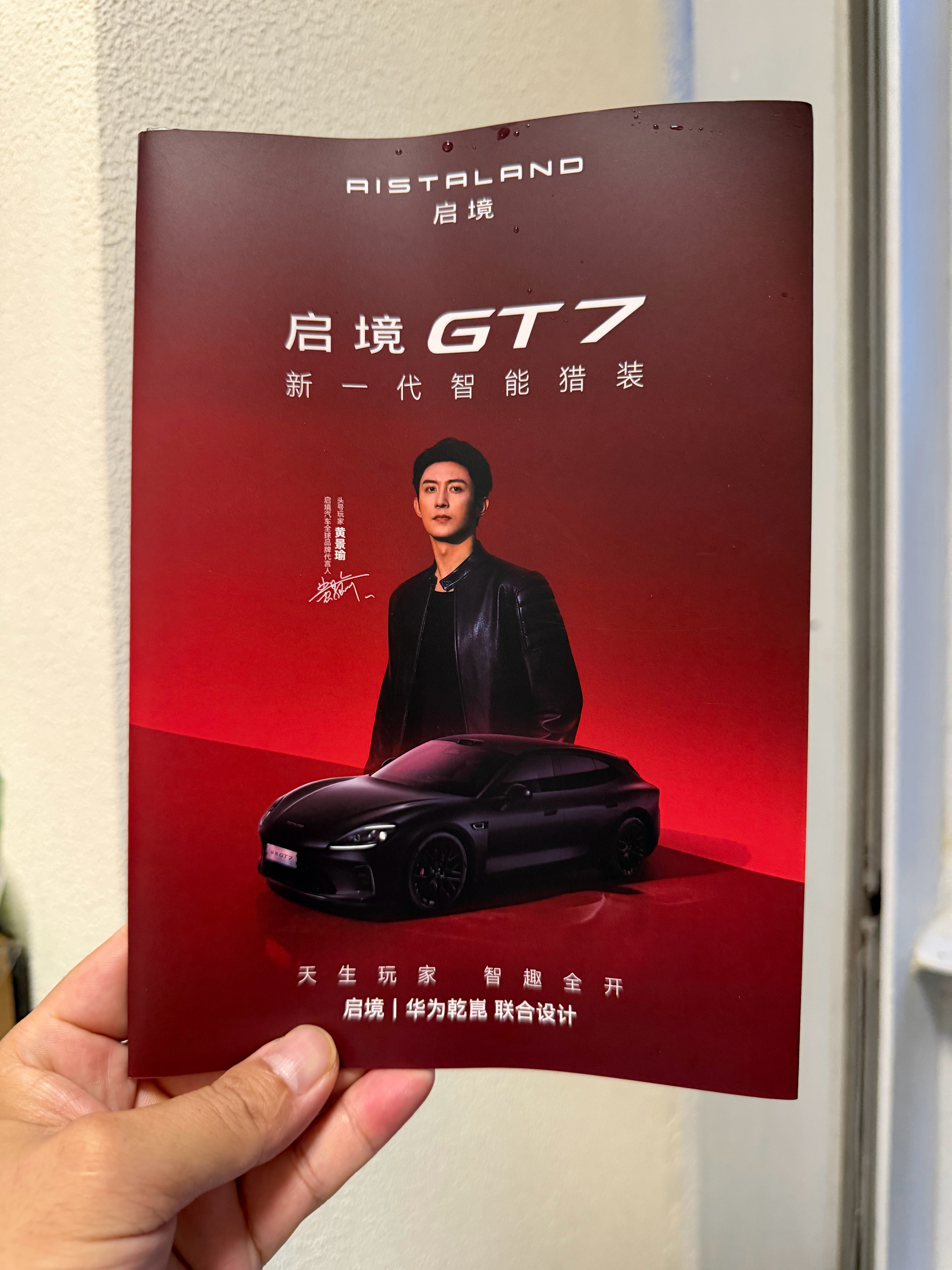 正在吃饭，我有一个朋友，他说全款拿下了启境 GT7，重点是没有分期购买，瞬间感觉