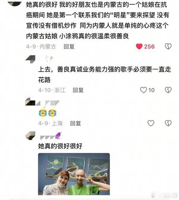 没有乌兰图雅这个家得散乌兰图雅真诚乌兰图雅在浪姐用真心带动团队前行，待人谦和毫无