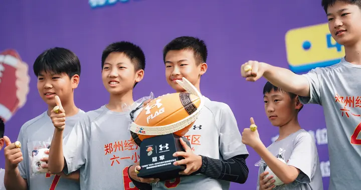 郑州经开区六一小学问鼎全国腰旗橄榄球校园挑战赛总决赛甲组冠军