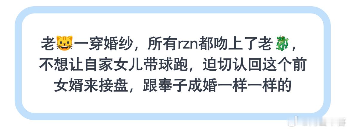 瑞子娘能不能放过张桂源？？？受不了了 