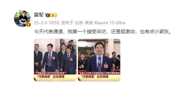 雷军在哪都不缺少话题，今年的两会更是如此！细数两会雷军的魅力瞬间！
1、雷军作为