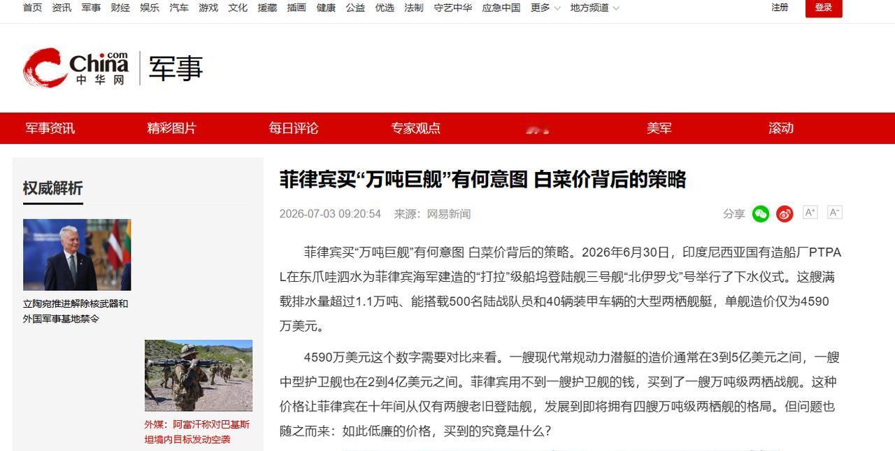 造价不到5000万美元的“万吨巨舰”，菲律宾到底想用它干嘛
印尼四水造船厂近期的