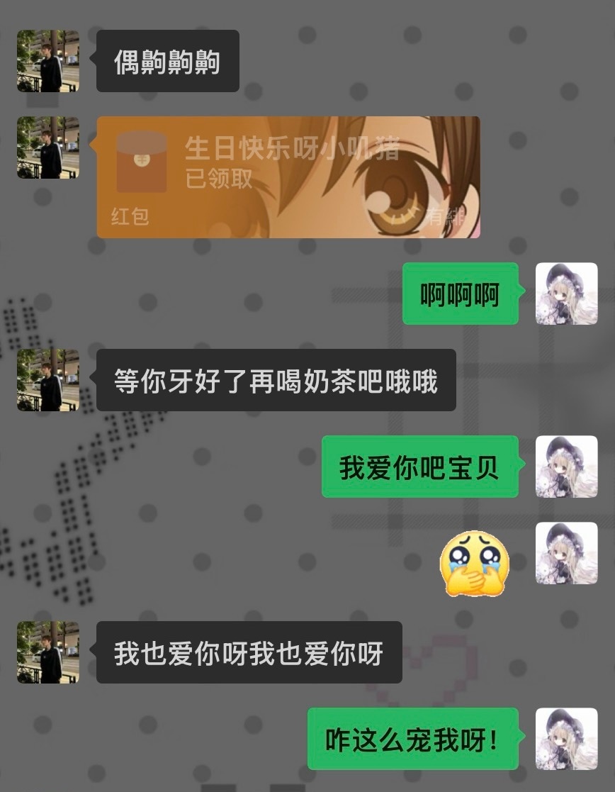 我的小天使，小心肝，小乖乖，小宝宝，小猪猪，小萌萌，小呆呆，小阔耐，小美好呀