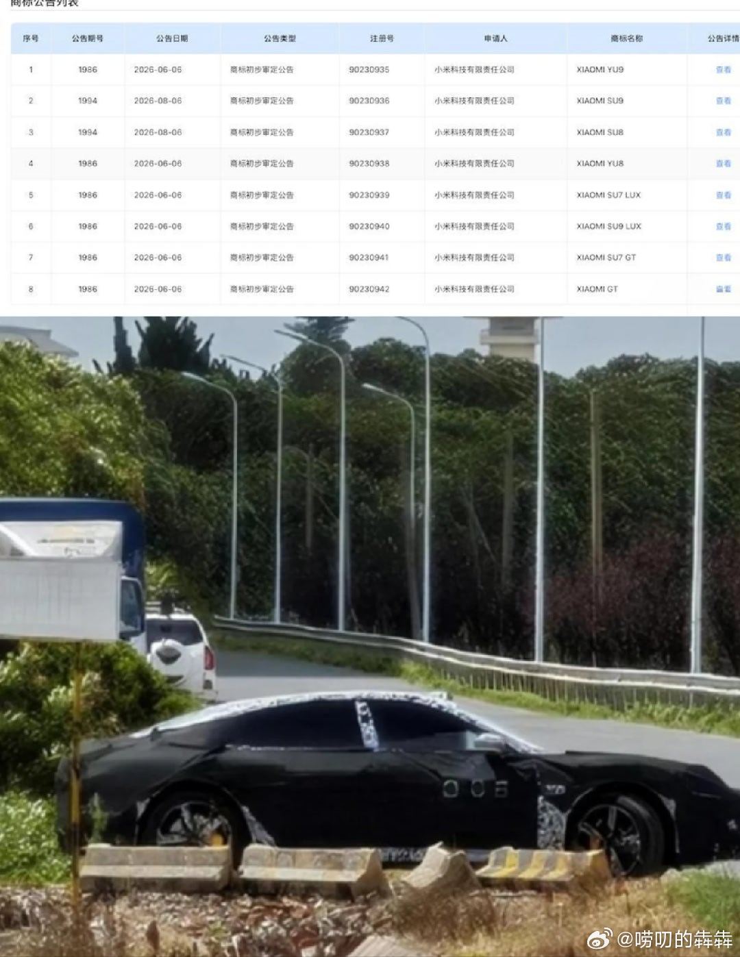 小米全新车型曝光小米全新车型曝光🚗，最近的路试谍照和商标信息，信息量挺大。小米