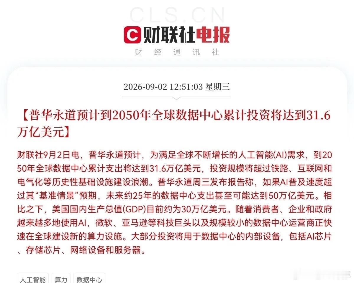 突发利好！大科技又迎来了利好            超级利好！  普华永道重磅预