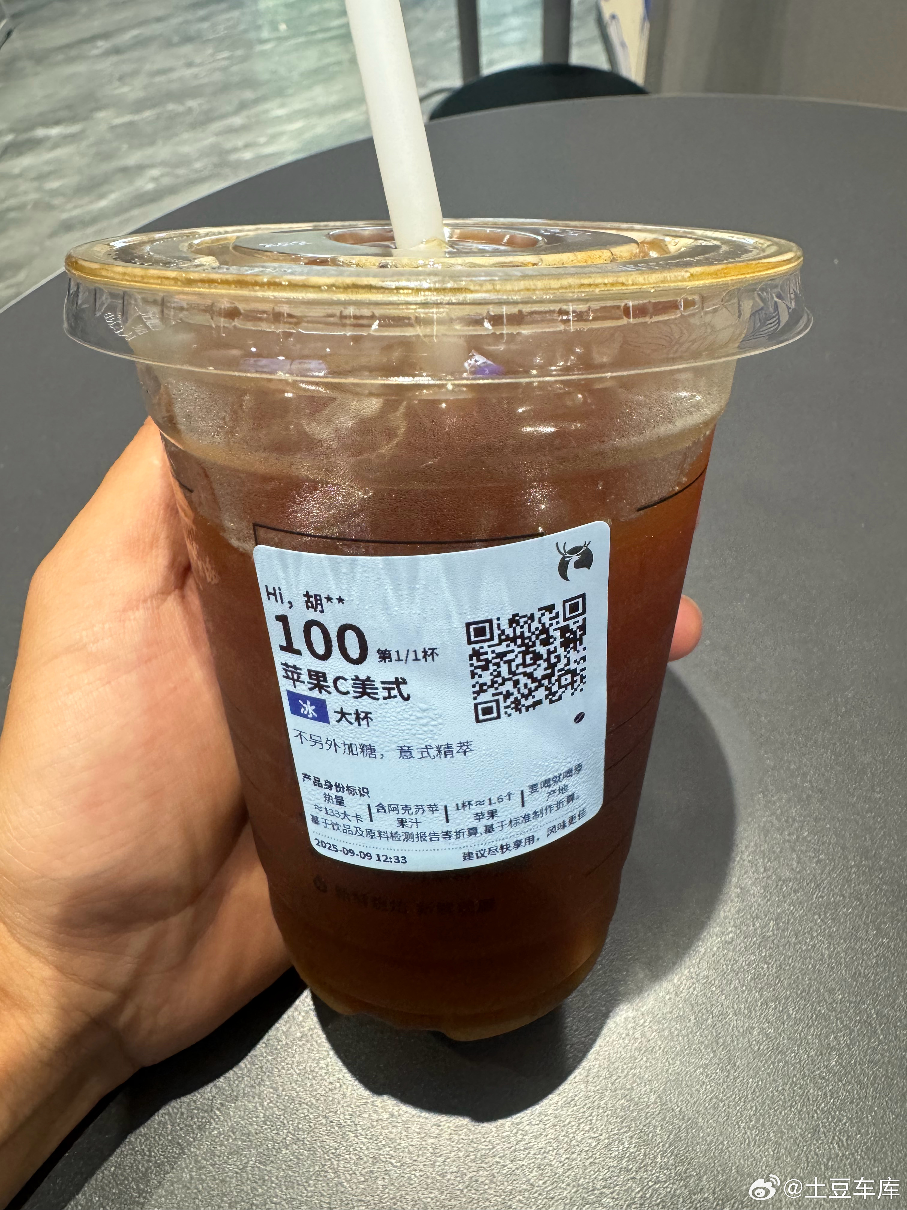 苹果C美式 真的超级超级难喝吗的 跟喝中药一个味16块钱 新品 哈哈哈 ​​​