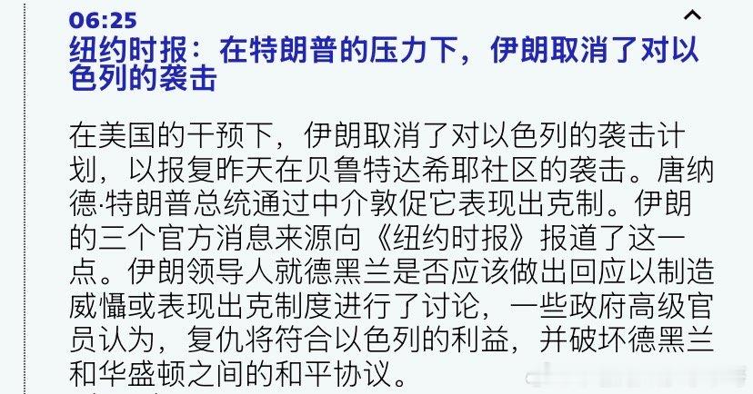 动武特朗普还是比较乐观的，问题在于伊朗人能不能满足他的要求。如果伊朗利用谈判获得