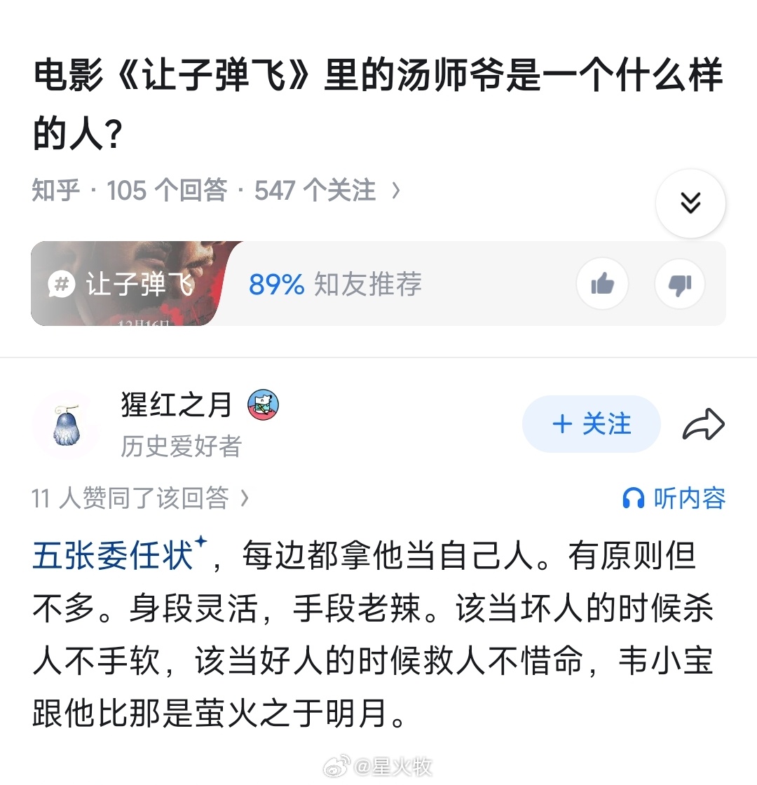 “要有风，要有肉；要有火锅，要有雾；要有美女，要有驴！” ​​​