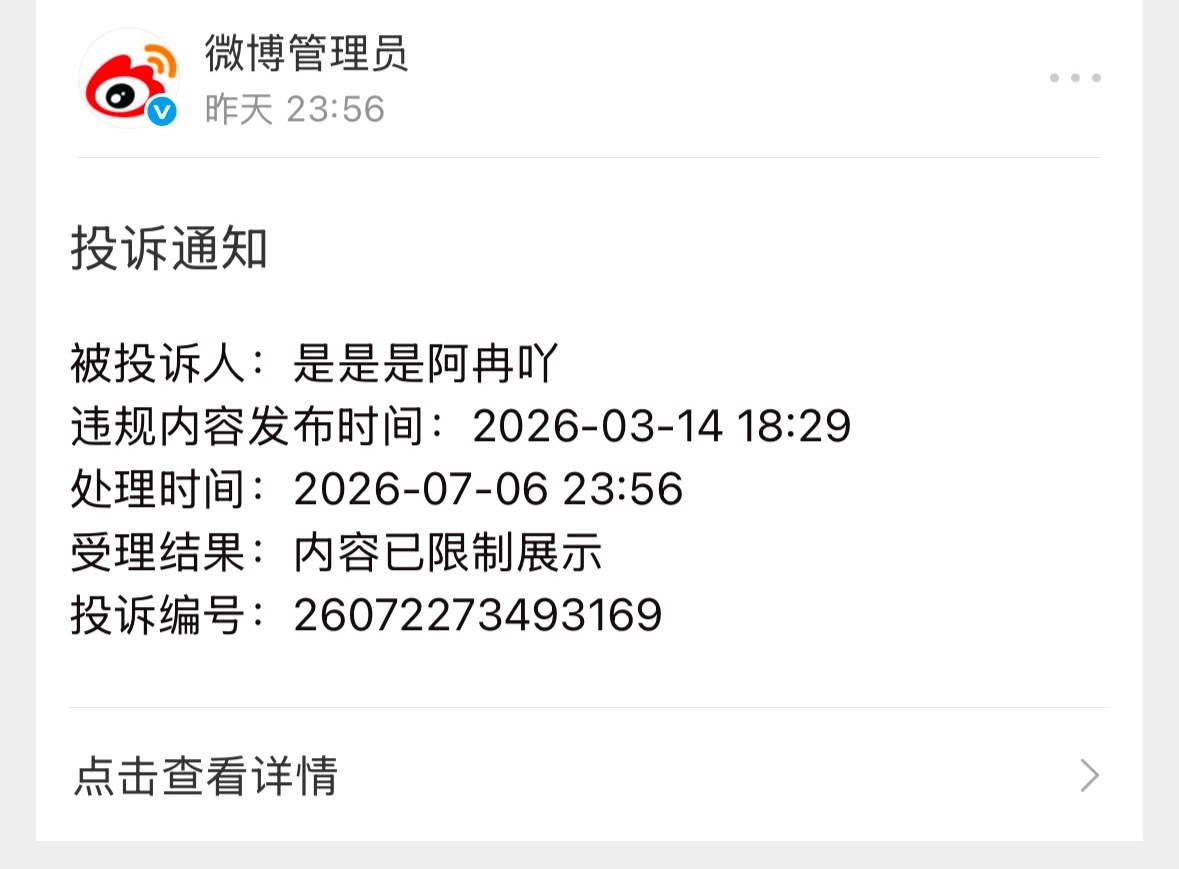 怎么翻到我几百年前的微博来聚宝的而且这条才几十个赞