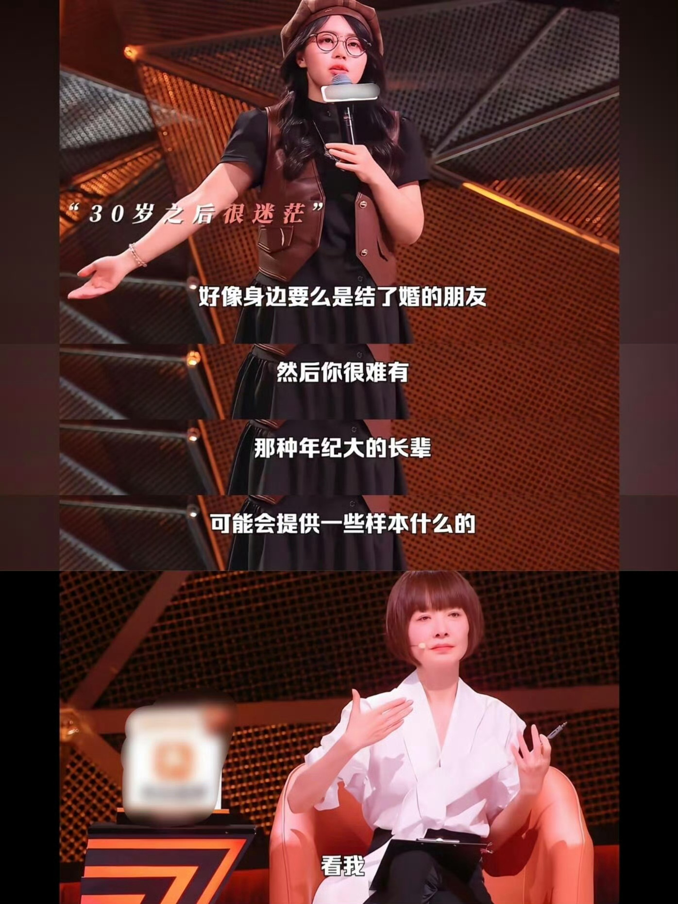 鲁豫好有力量的两个字身边太多三十加女生困在单一人生模板里，找不到前行参照难免陷入