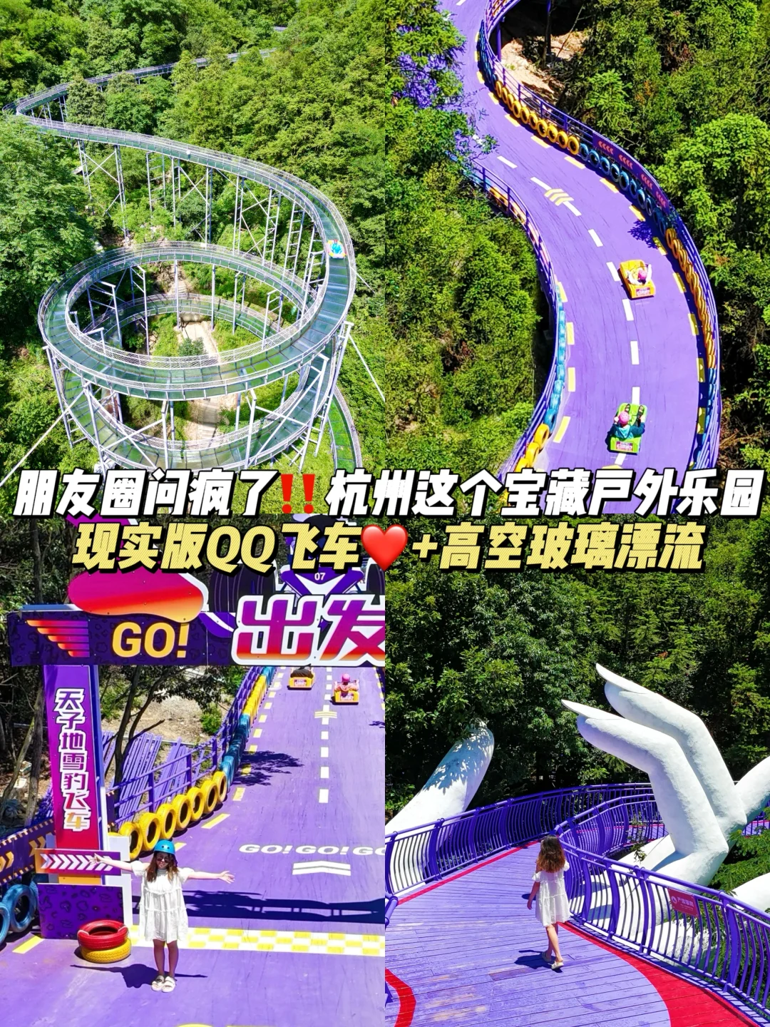 朋友圈问疯了‼️杭州还藏着这个宝藏户外乐园