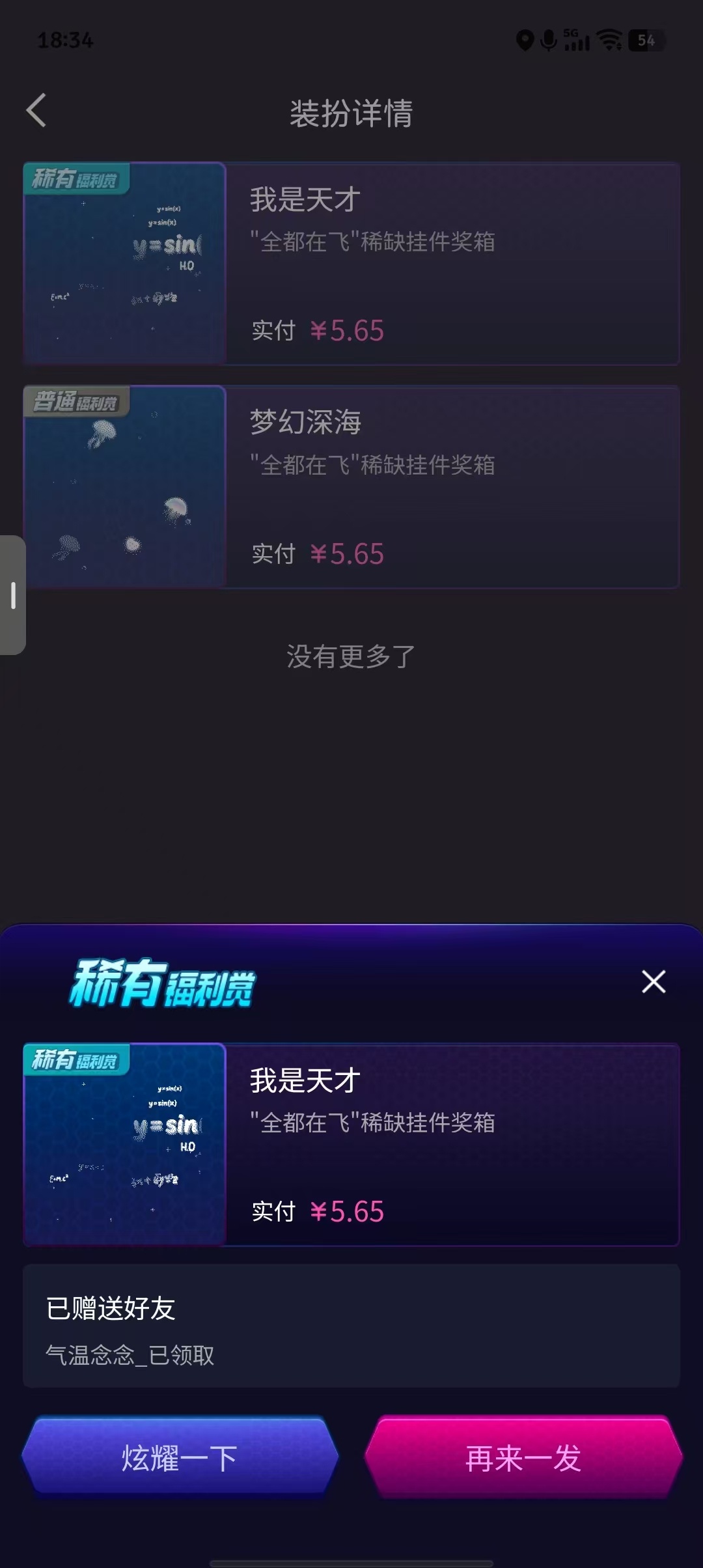 🔝抽奖均已全部送出 也恭喜这几位宝宝 