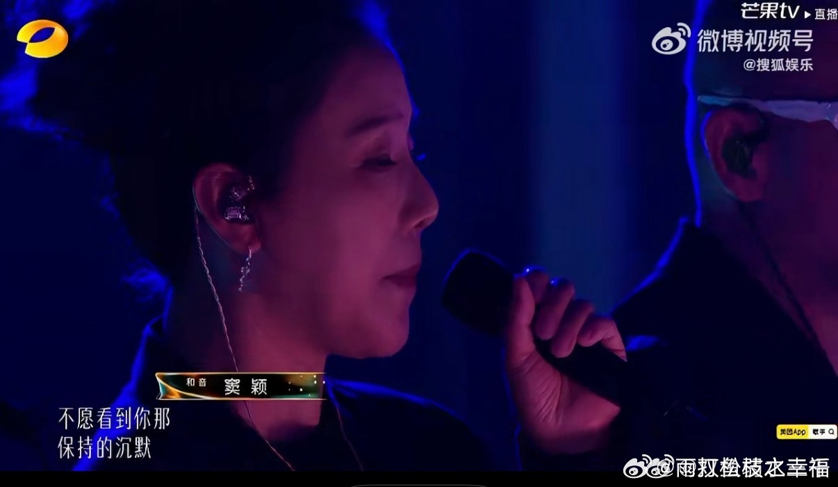 窦颖给窦靖童和声窦颖为窦靖童和声的舞台，把家族音乐传承的温柔与力量拉满。窦靖童唱