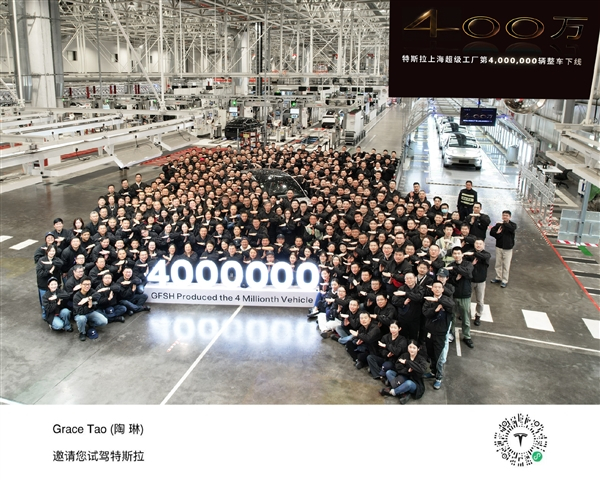 特斯拉6年造400万台，陶琳：好产品离不开中国智造 