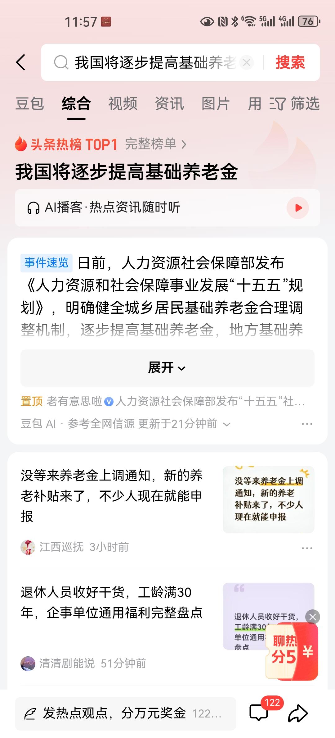 现在已经进入到7月份，城镇职工养老金是否上调，仍然没有明确的消息通知。在往年这个