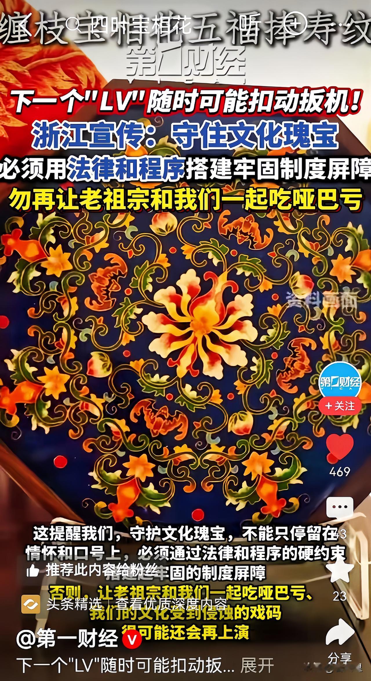 LV纹样胜诉敲警钟！别让传统纹样吃版权哑巴亏
 
LV纹样胜诉的判例，给中式传统
