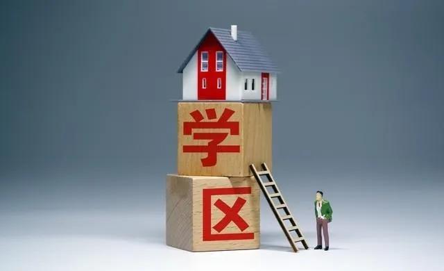 学区房总是掌握着流量密码，只不过过去是暴涨，现在又暴跌。无论是北京还是深圳，都难