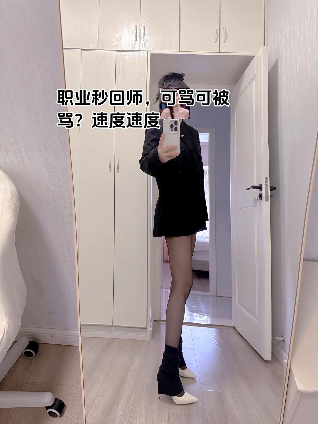 职业秒回师 可骂可被骂，速度速度！ootd女生穿搭 ootd日常穿搭 穿搭 女装