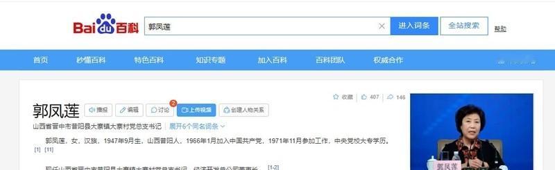 1978年，号称铁姑娘的郭凤莲，跟着代表团一起前往美国，她在美国到处宣传“大寨精
