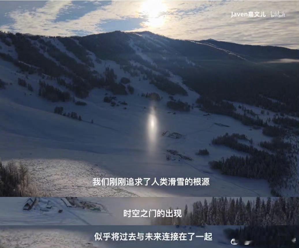 踏入新疆阿勒泰禾木滑雪场，就像翻开一部古老滑雪史书。当地特有的皮毛雪板，堪称滑雪