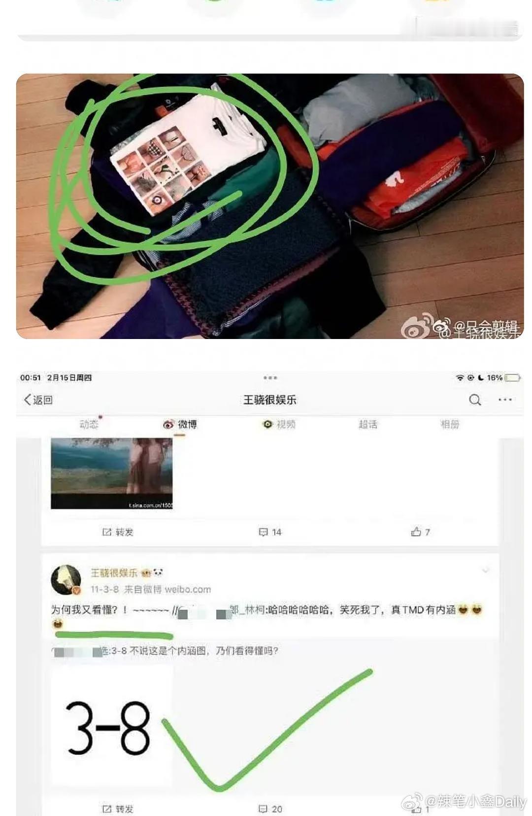 低智商犯罪爱奇艺热度破7000好家伙，《低智商犯罪》男主王骁早期不尊重女性言论被