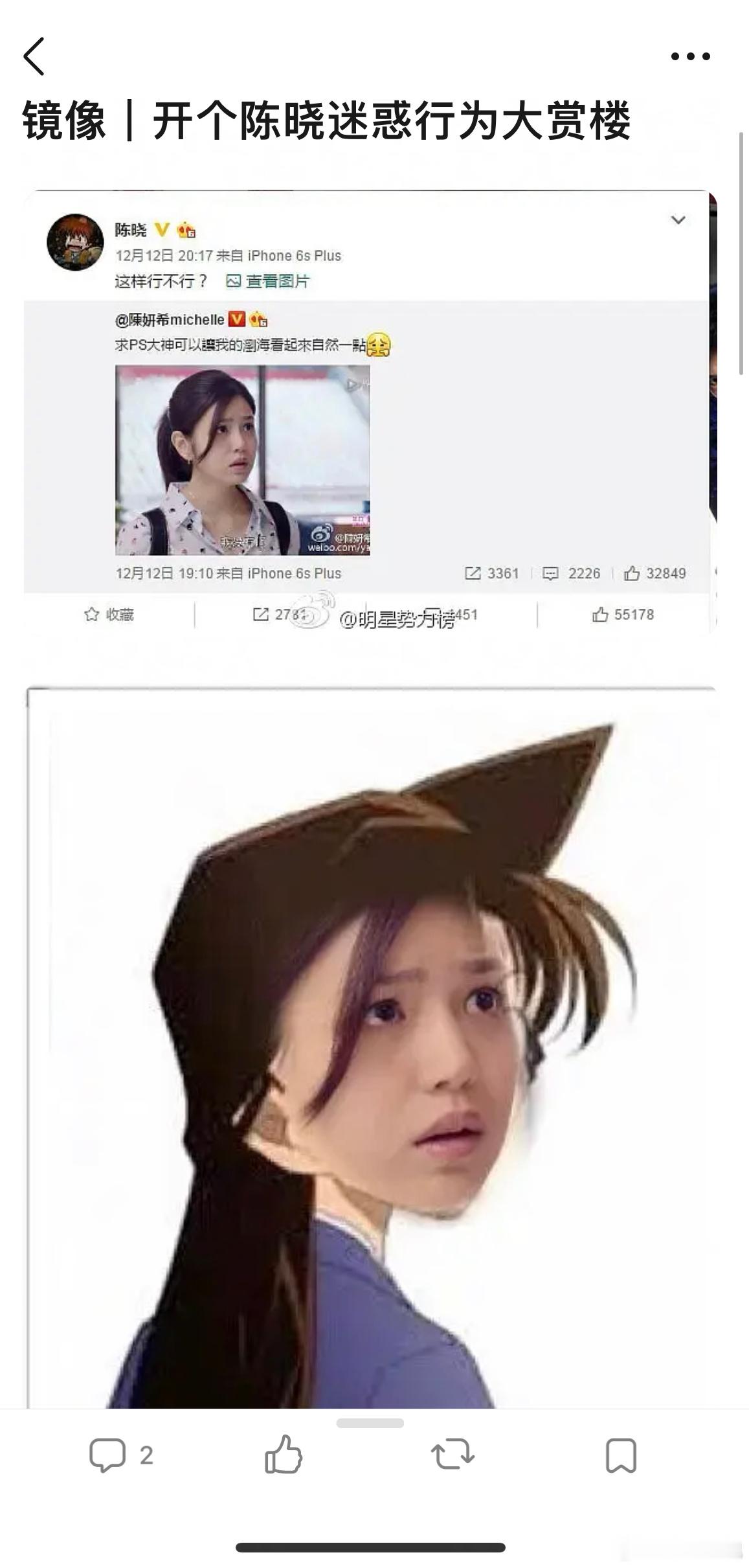 陈晓最近怎么那么多贴，而且风向全变啊？陈妍希要崛起了吗 