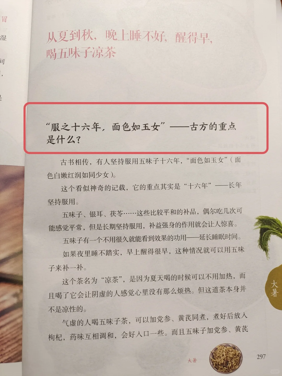 陈允斌老师——保持面色如玉的智慧🔥
