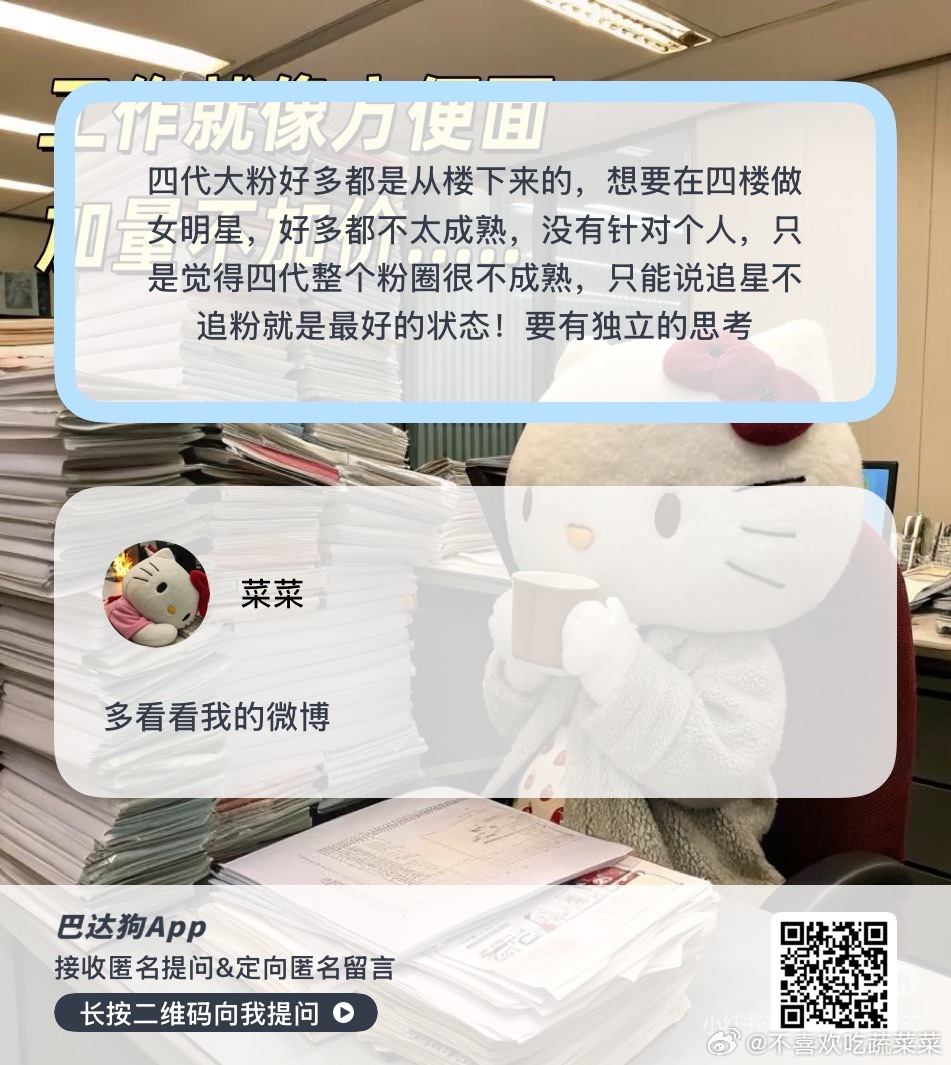 大家一起长脑子[努力] ​​​