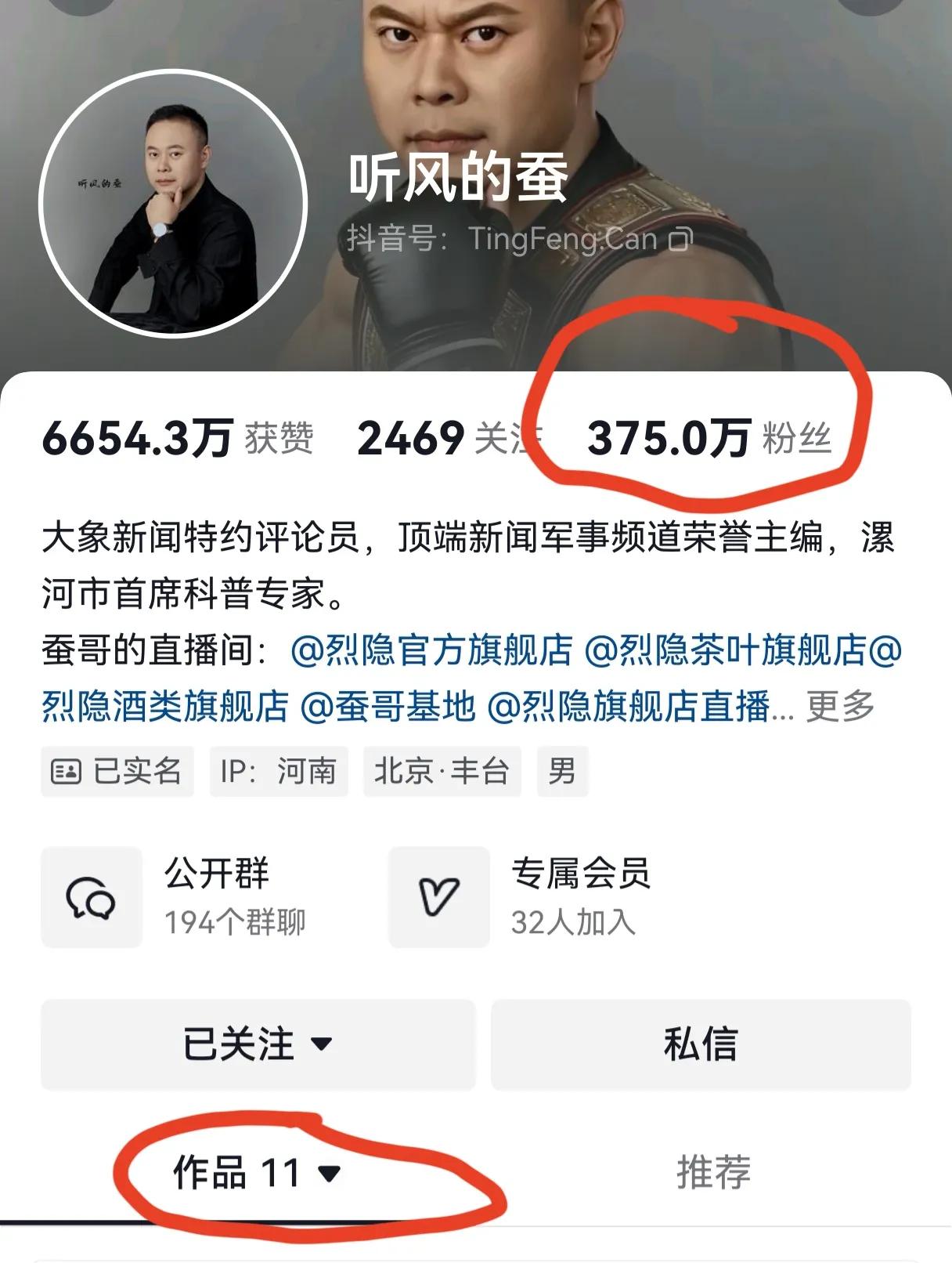 听风的蚕大概率是摊上事了，当时我发文就说他大概率是被禁言了，身体再不好也不应该不