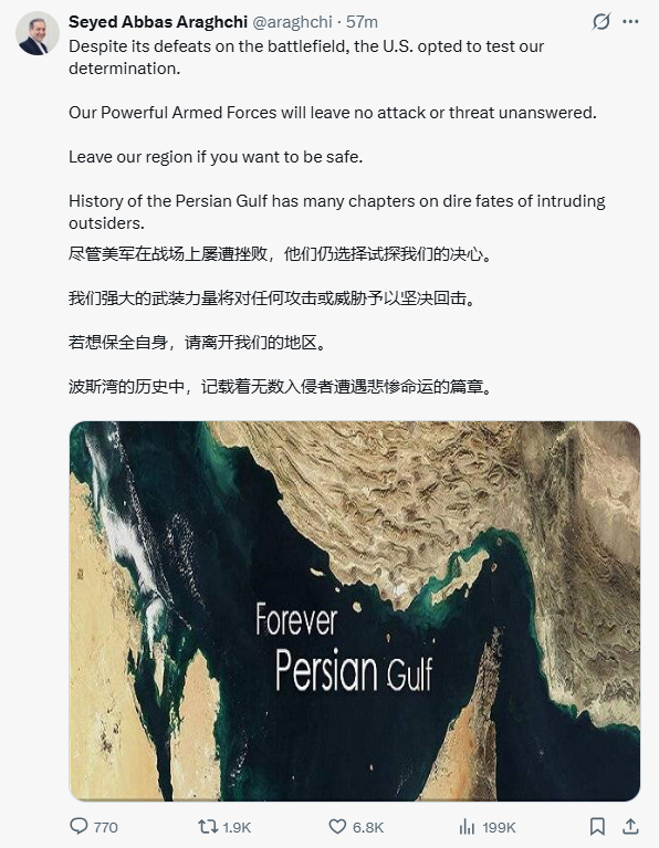 【伊朗外长警告美国若想安全最好离开】当地时间6月10日凌晨，伊朗外长阿拉格齐在社